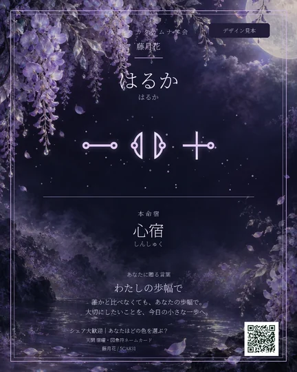 藤月花